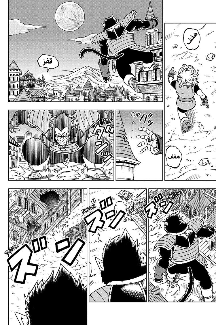 Read Dragon Ball Super AR Manga Online