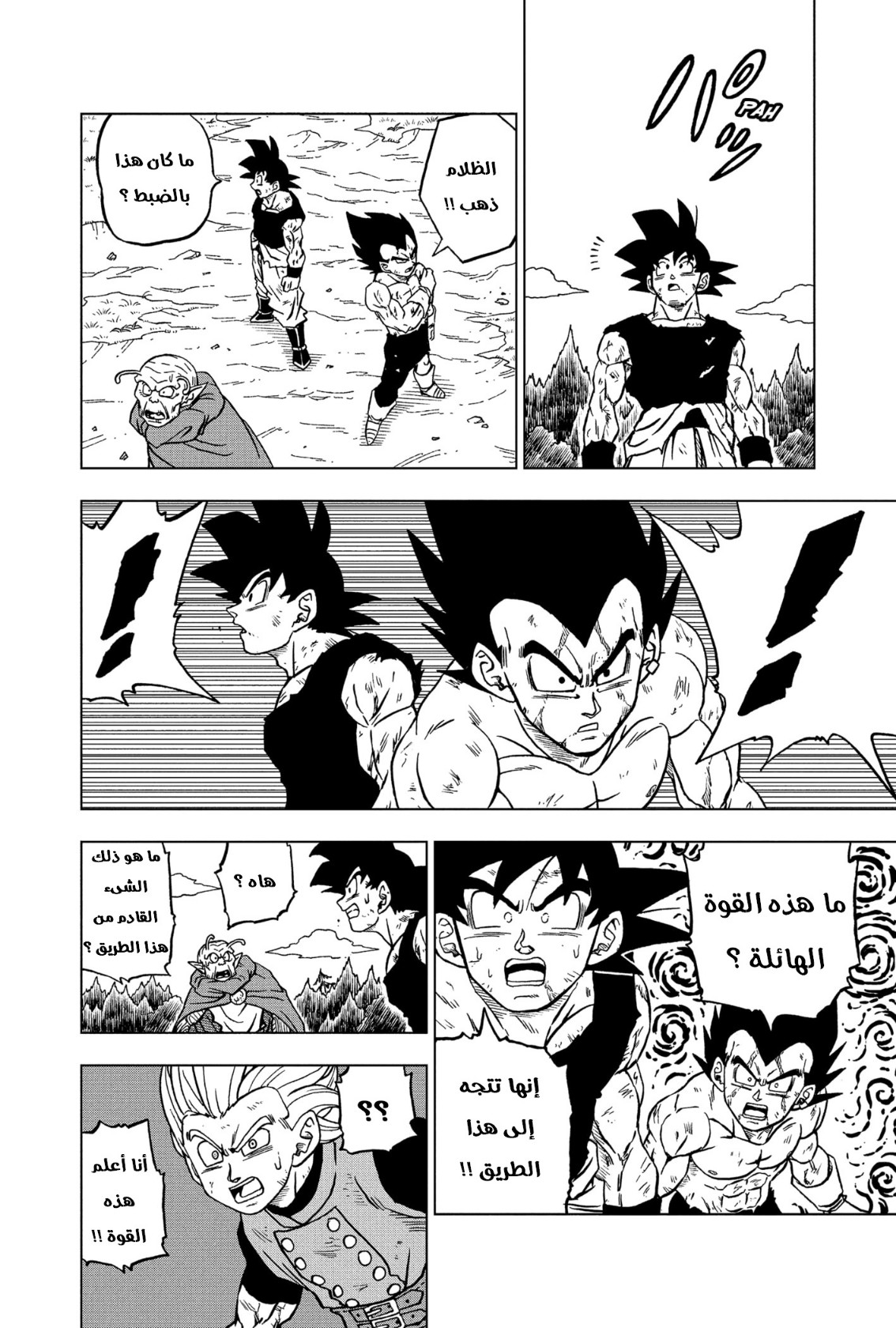 Read Dragon Ball Super AR Manga Online