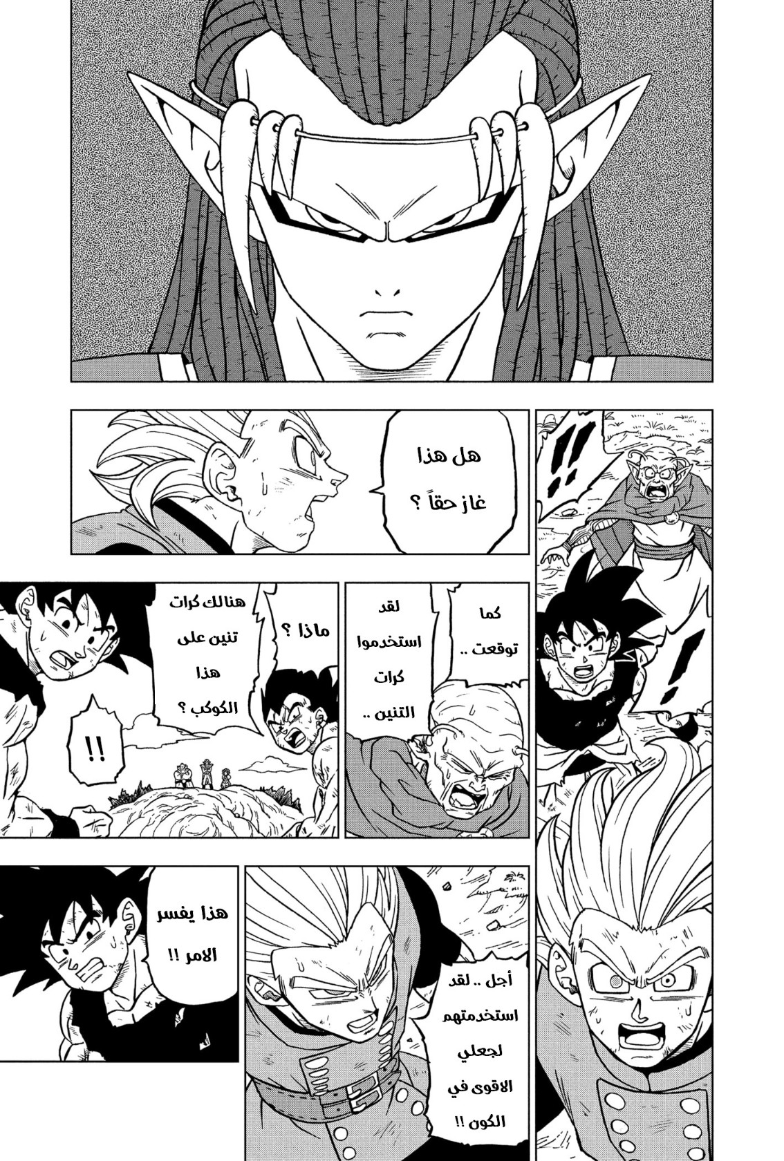 Read Dragon Ball Super AR Manga Online