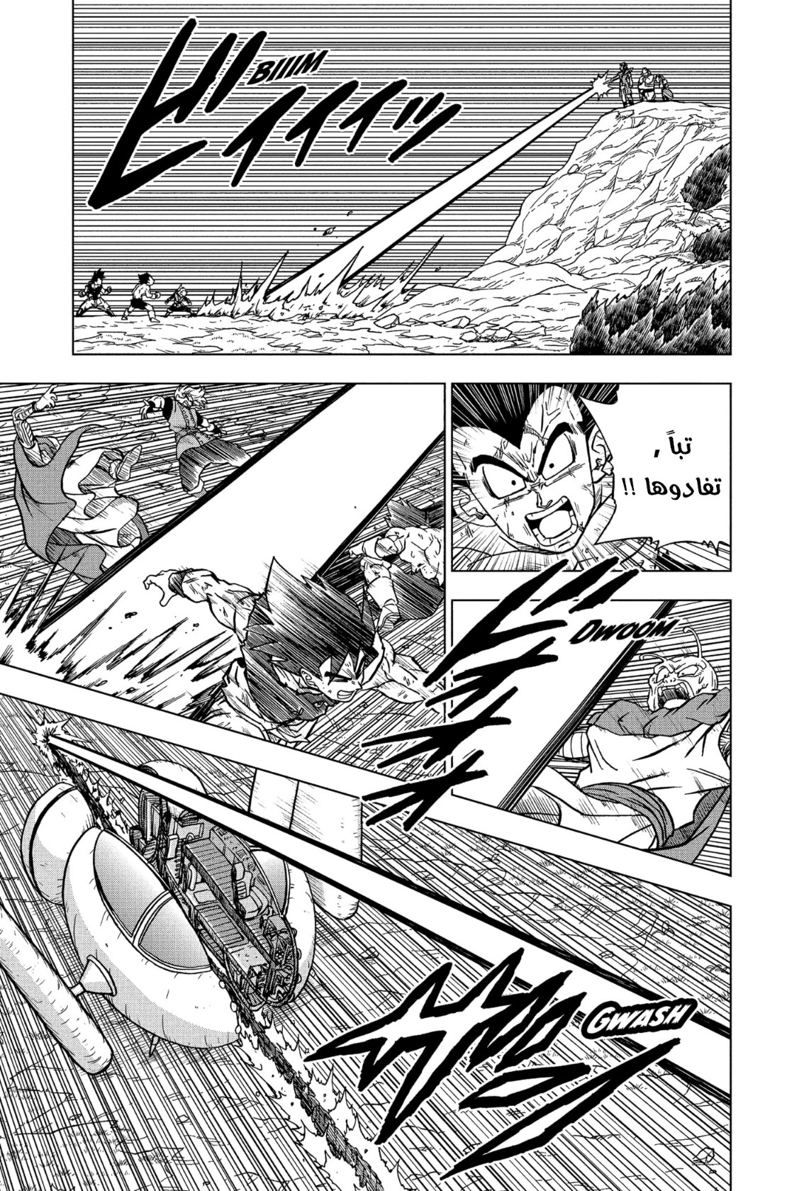 Read Dragon Ball Super AR Manga Online