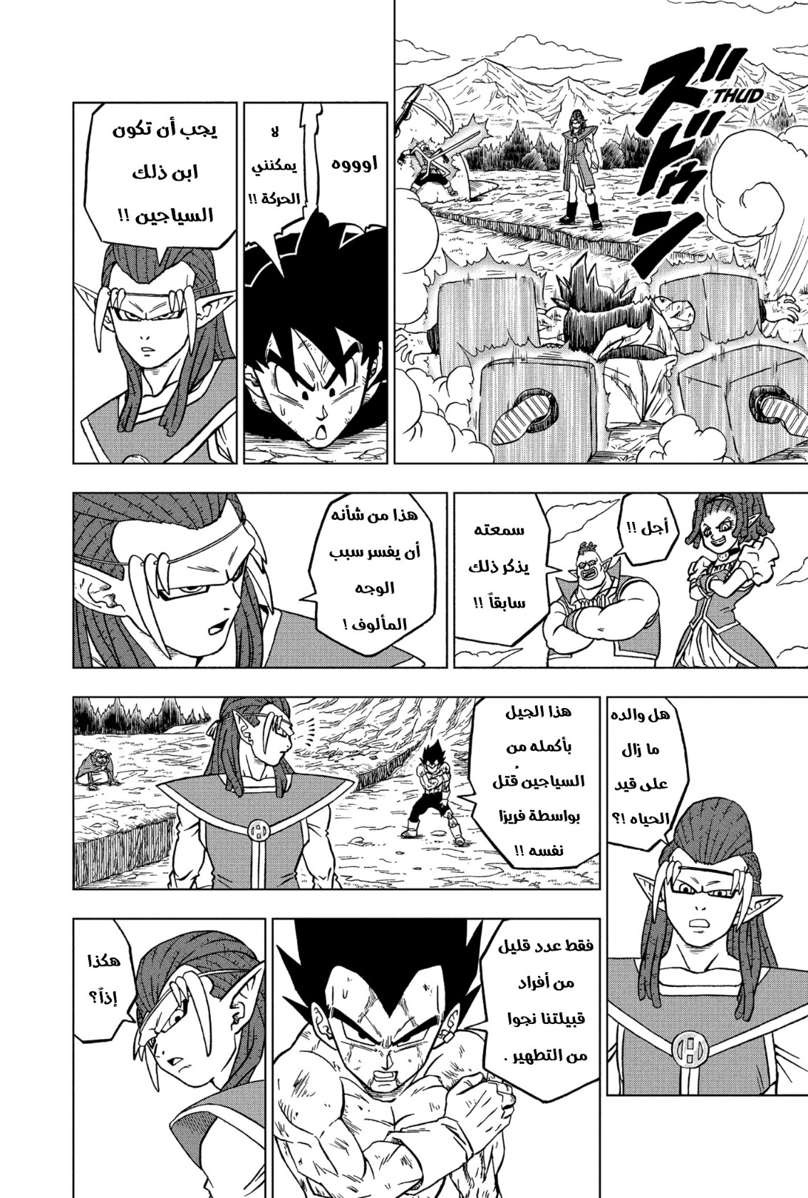 Read Dragon Ball Super AR Manga Online