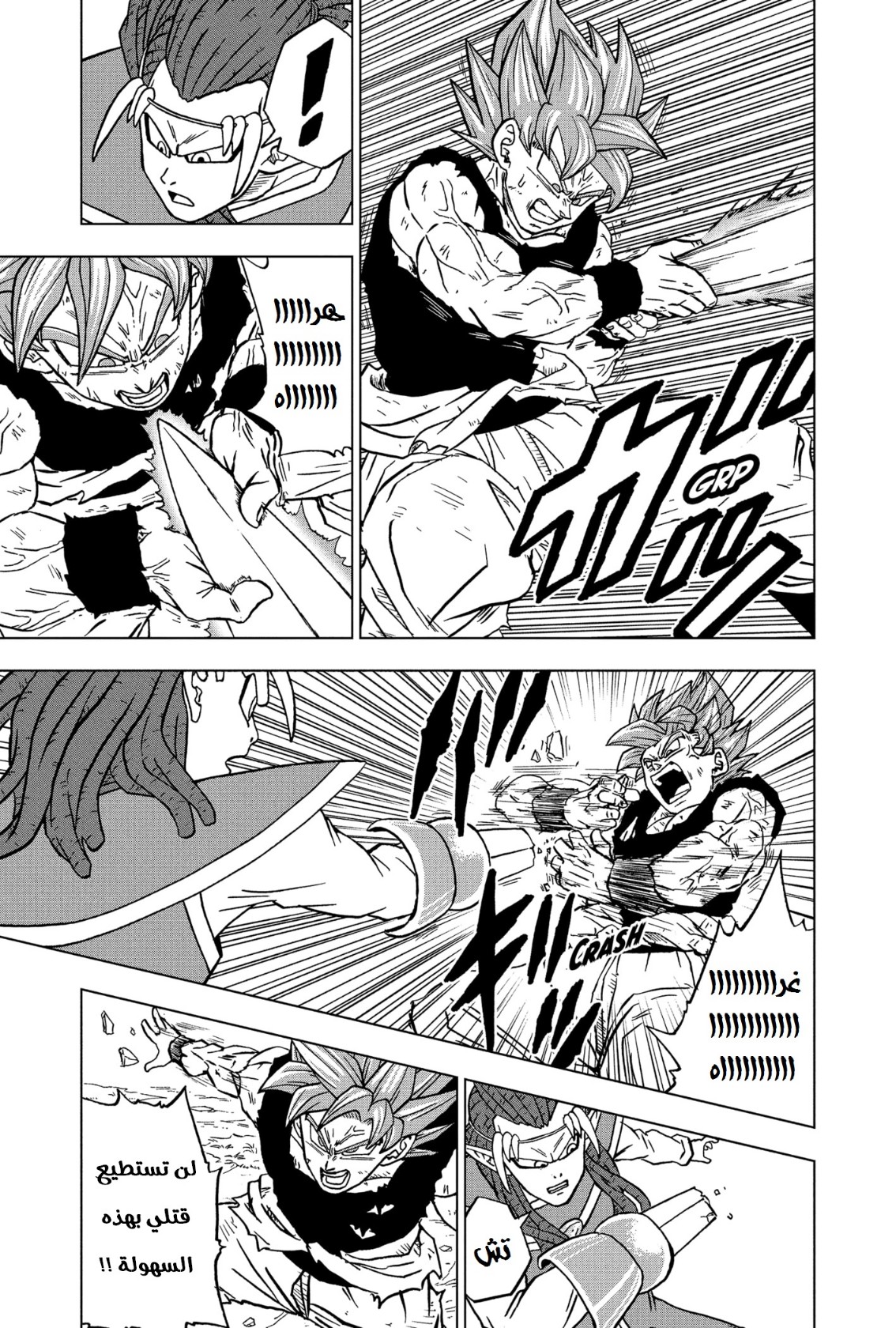 Read Dragon Ball Super AR Manga Online