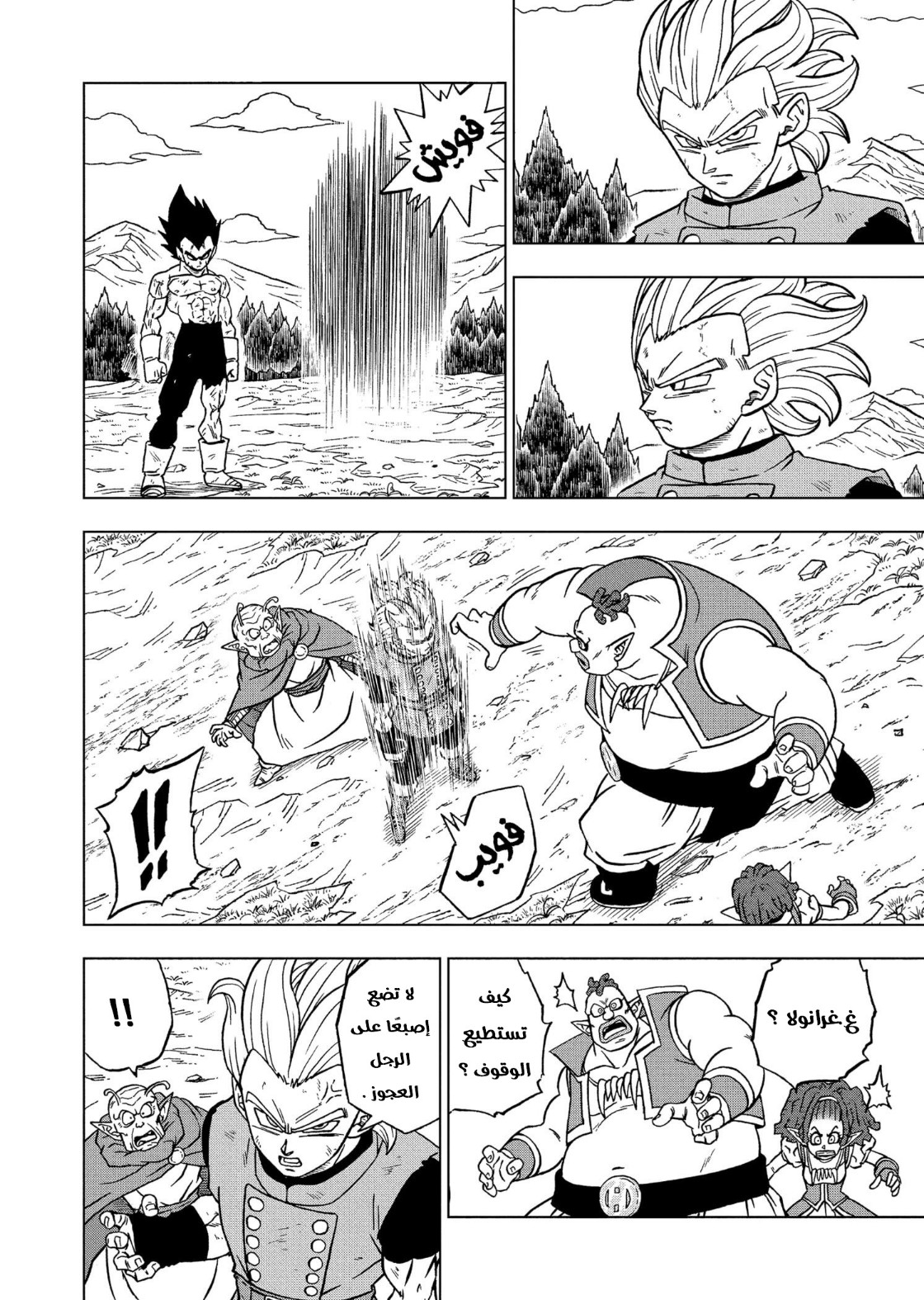 Read Dragon Ball Super AR Manga Online