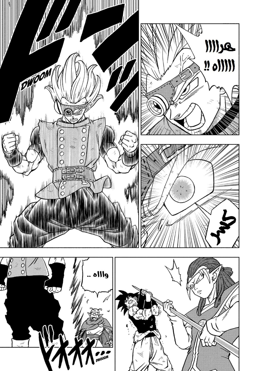 Read Dragon Ball Super AR Manga Online