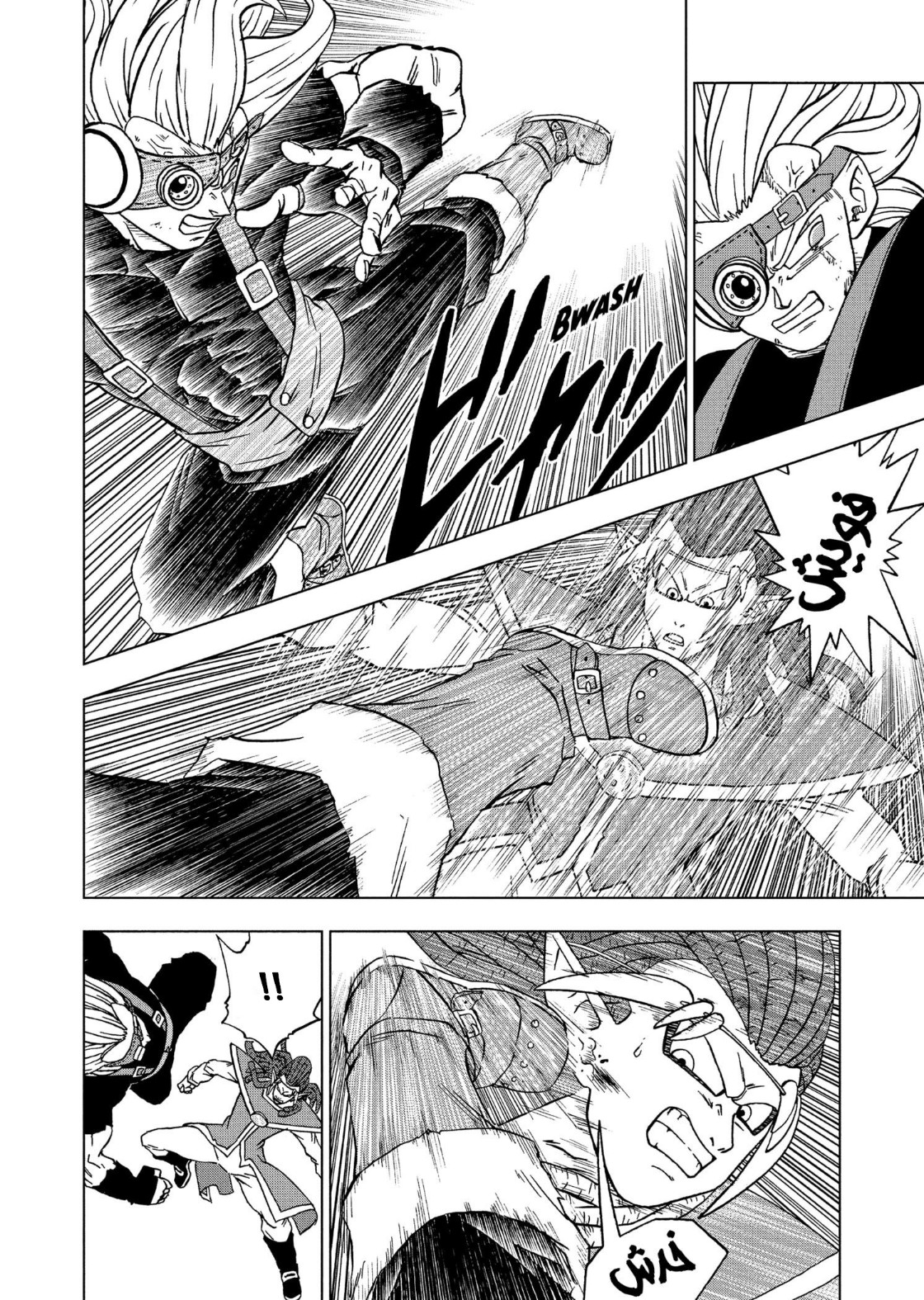 Read Dragon Ball Super AR Manga Online