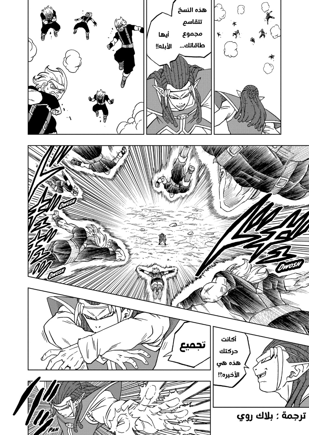 Read Dragon Ball Super AR Manga Online