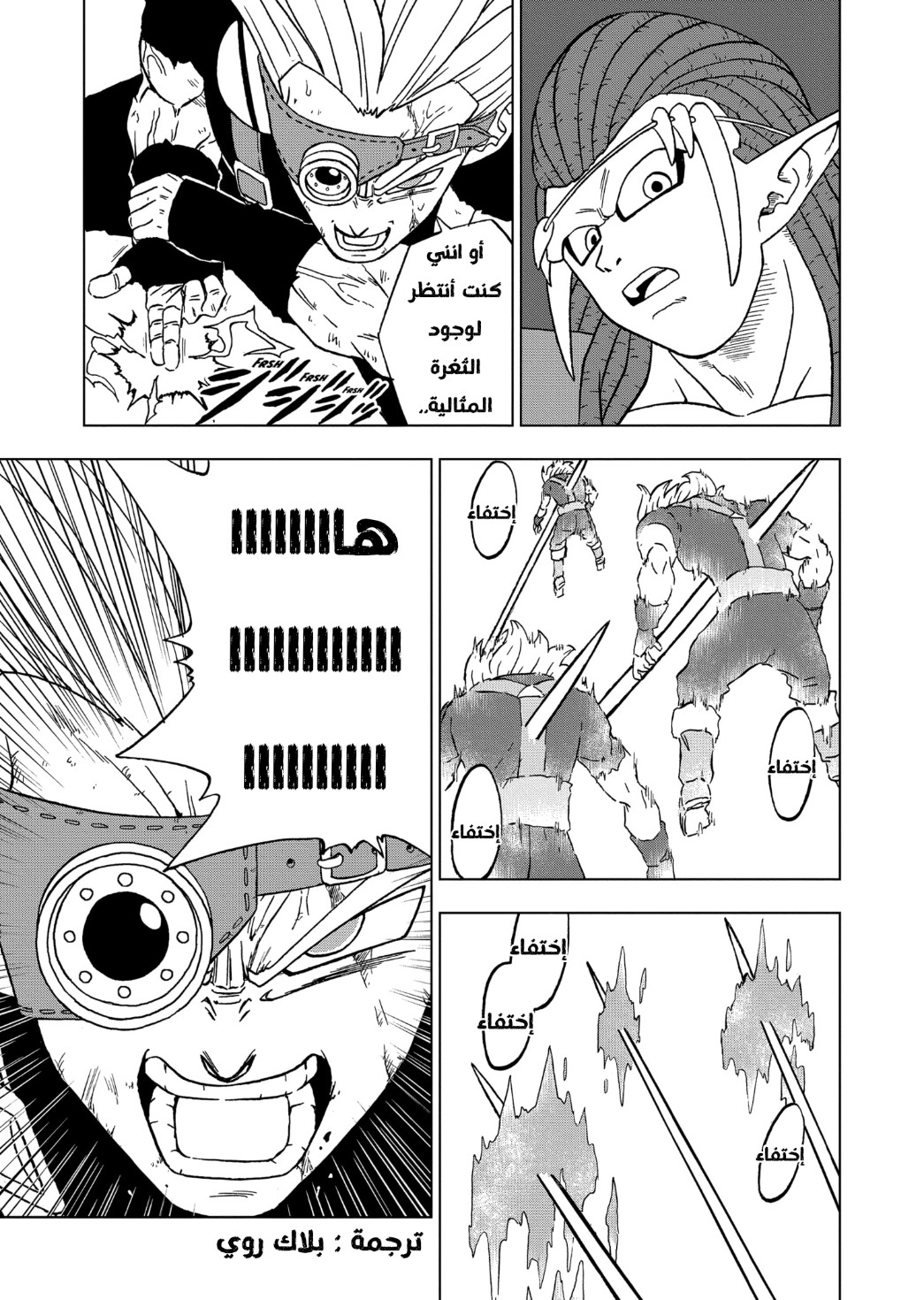 Read Dragon Ball Super AR Manga Online