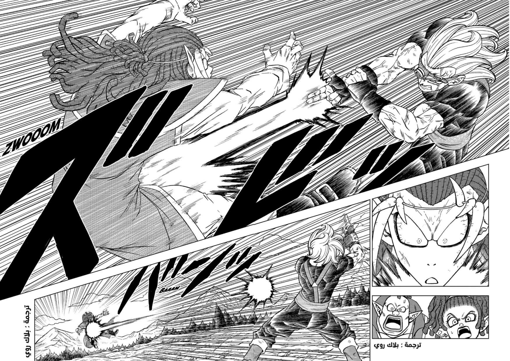 Read Dragon Ball Super AR Manga Online