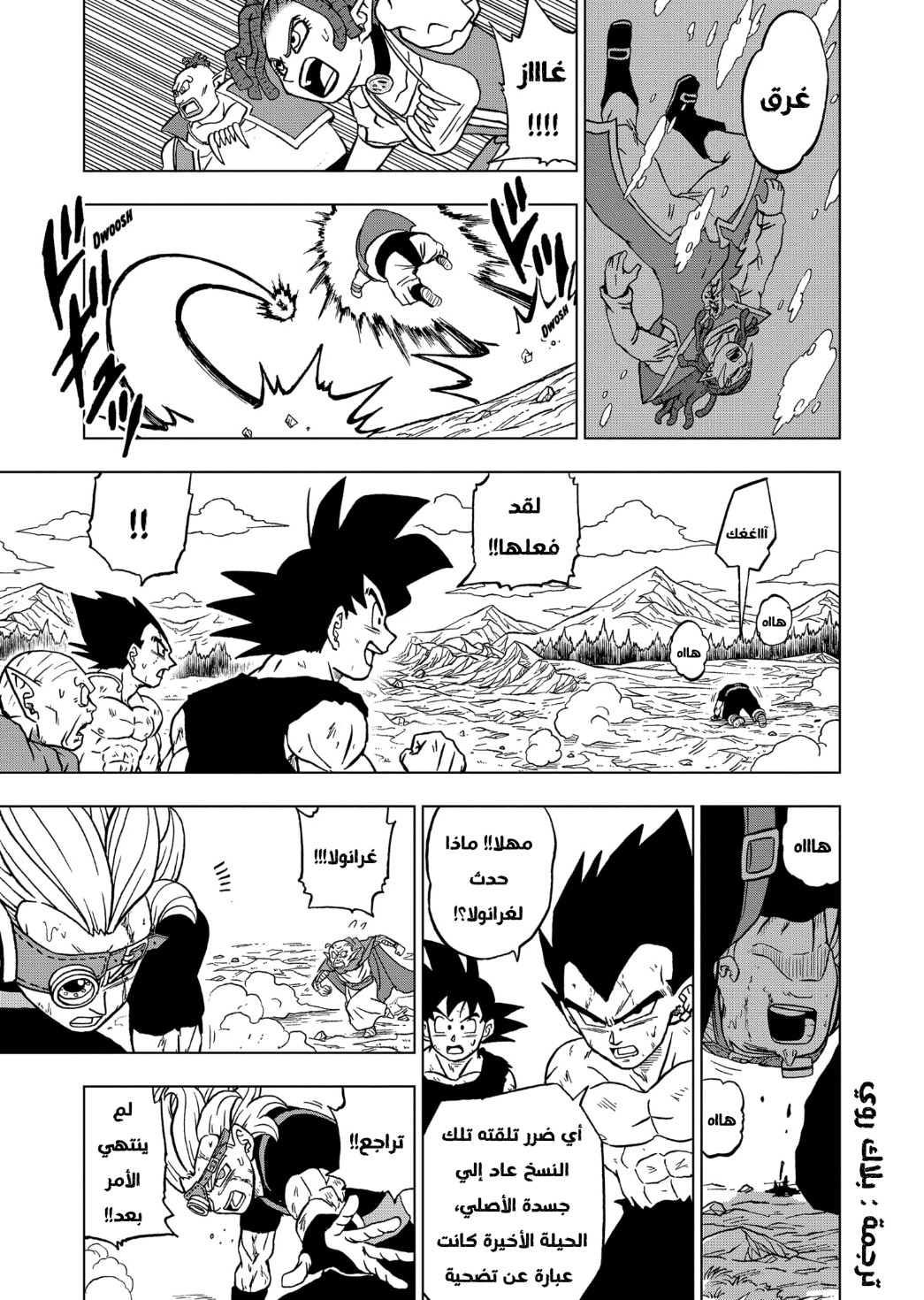 Read Dragon Ball Super AR Manga Online