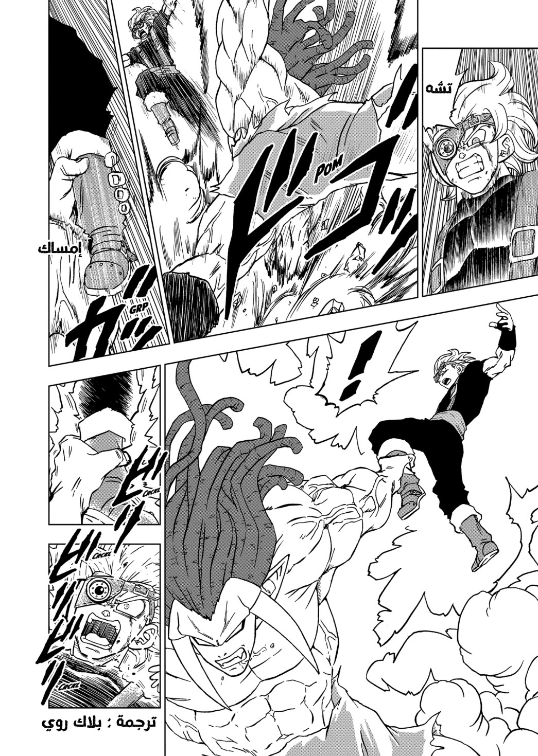 Read Dragon Ball Super AR Manga Online