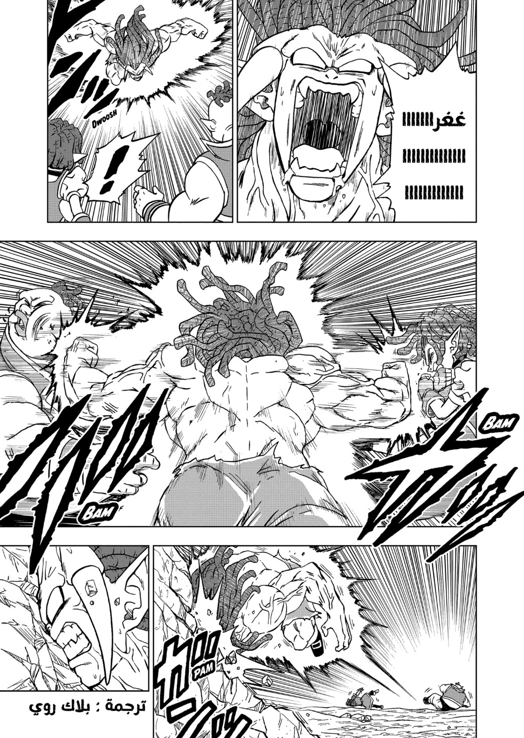 Read Dragon Ball Super AR Manga Online