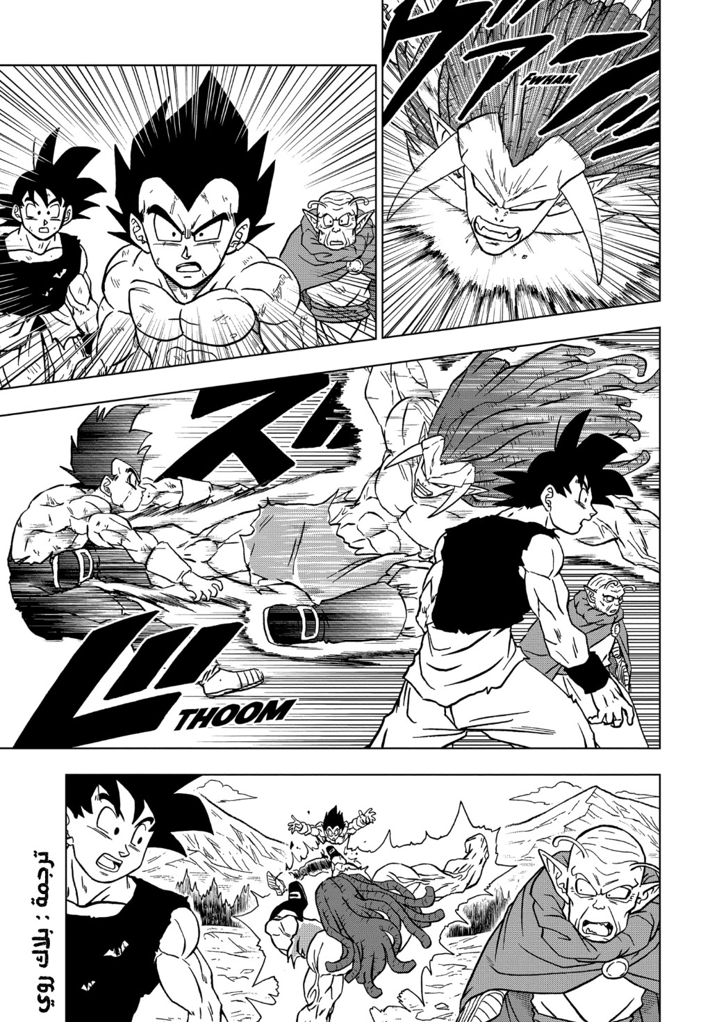 Read Dragon Ball Super AR Manga Online