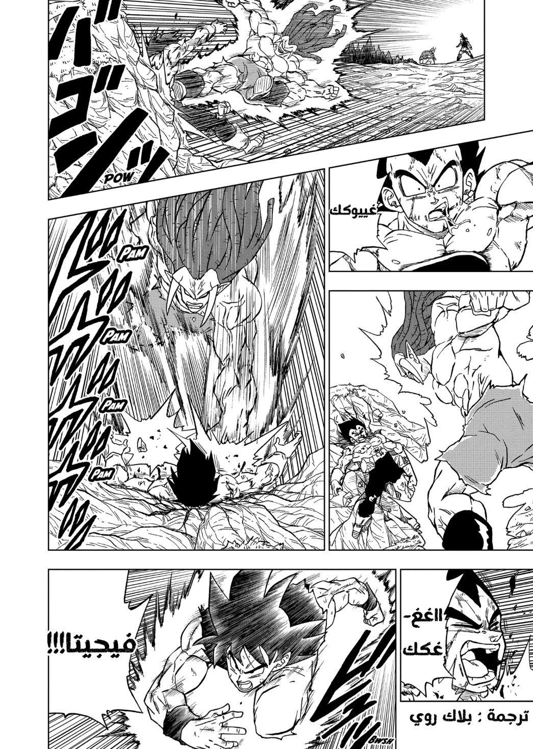 Read Dragon Ball Super AR Manga Online