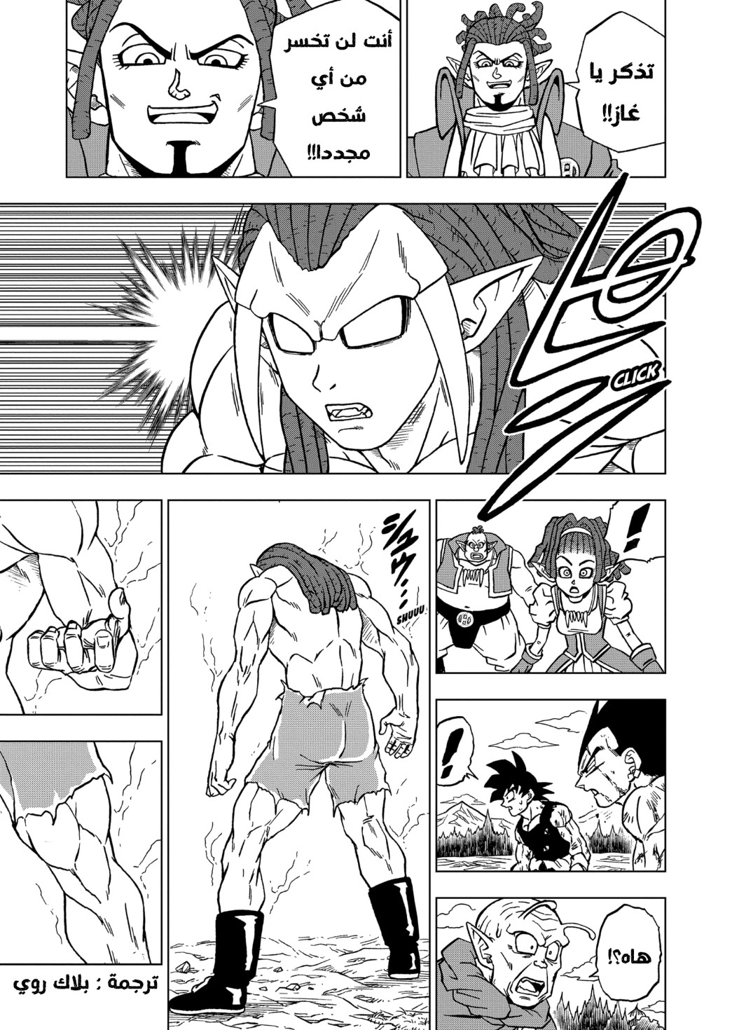 Read Dragon Ball Super AR Manga Online