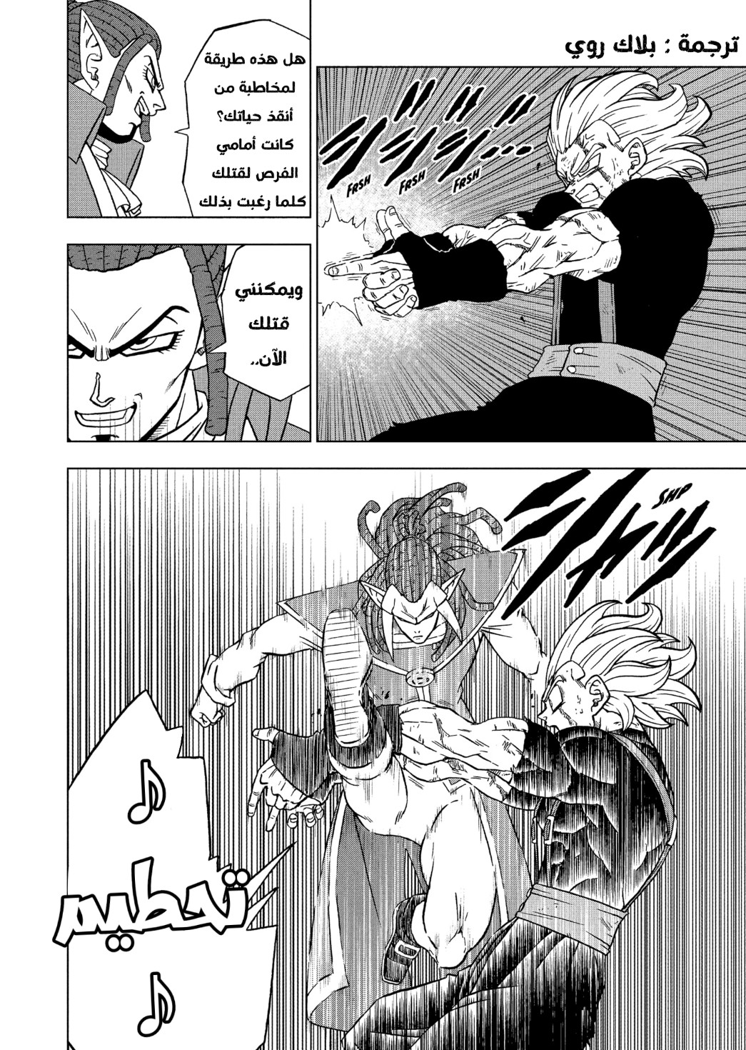 Read Dragon Ball Super AR Manga Online