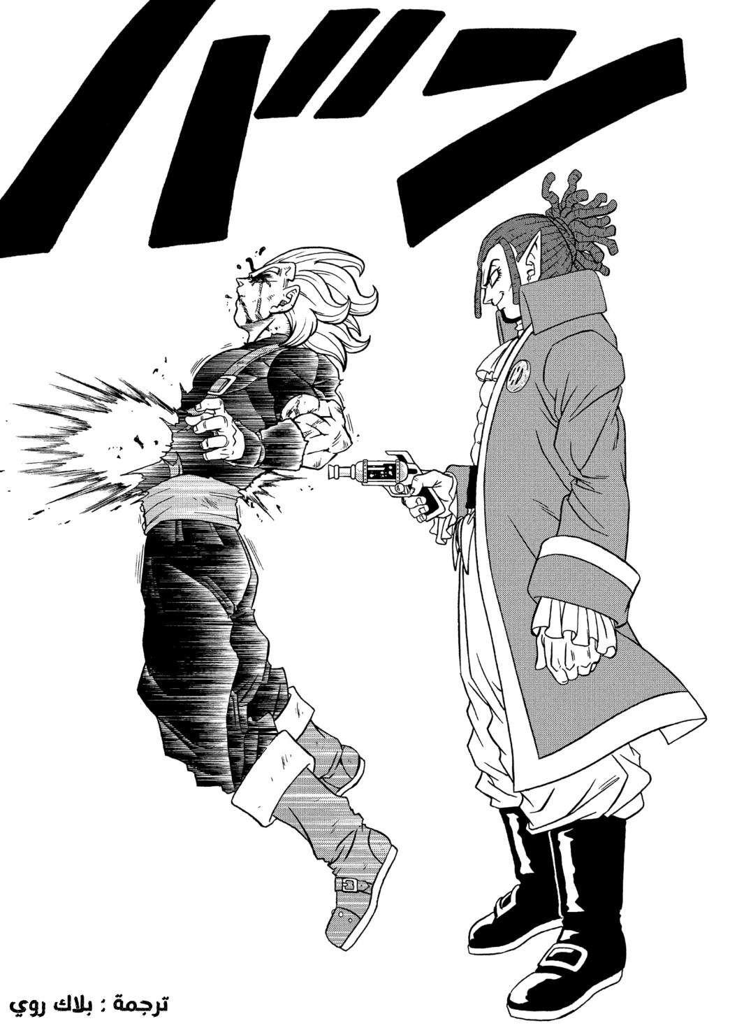 Read Dragon Ball Super AR Manga Online