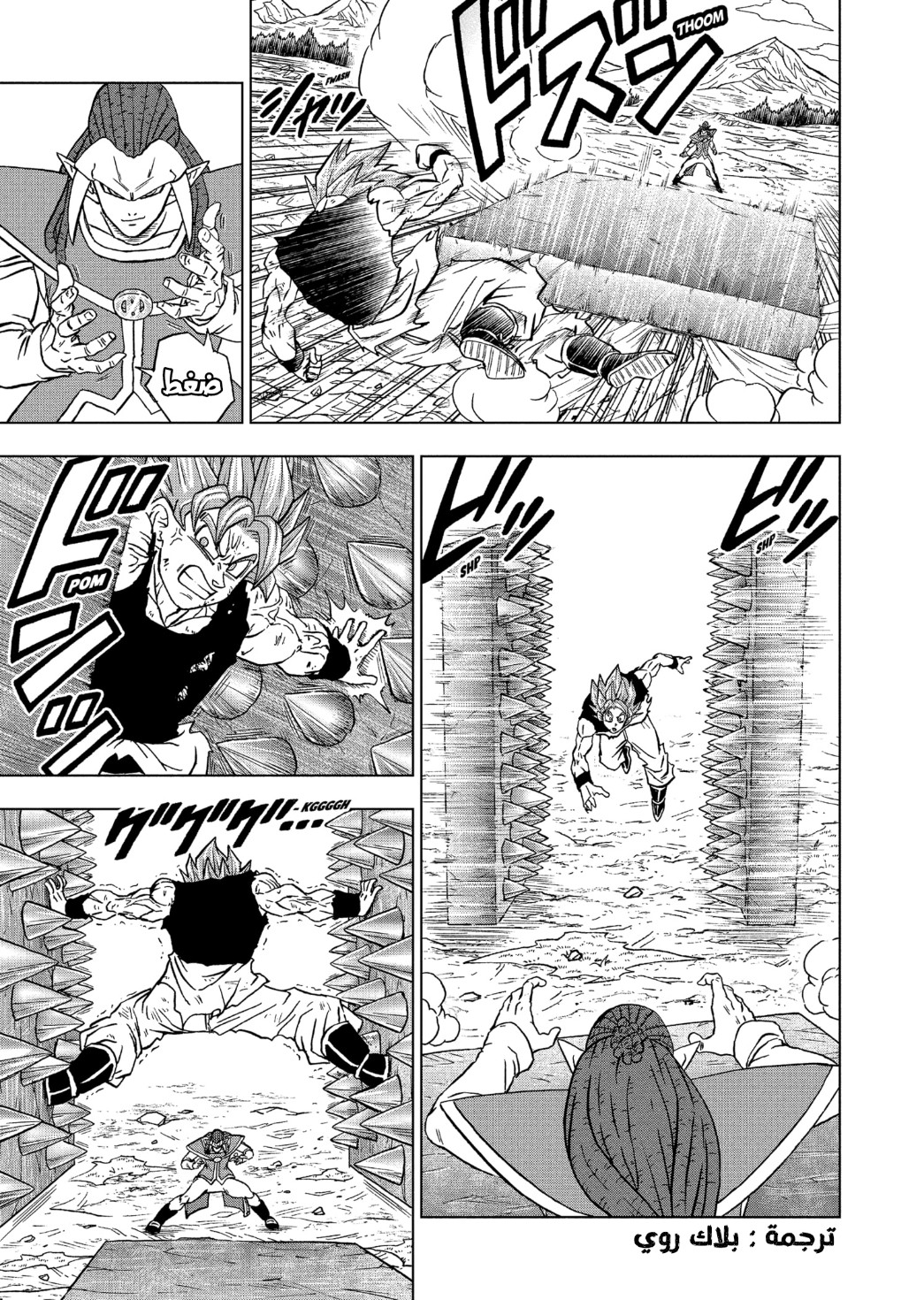 Read Dragon Ball Super AR Manga Online