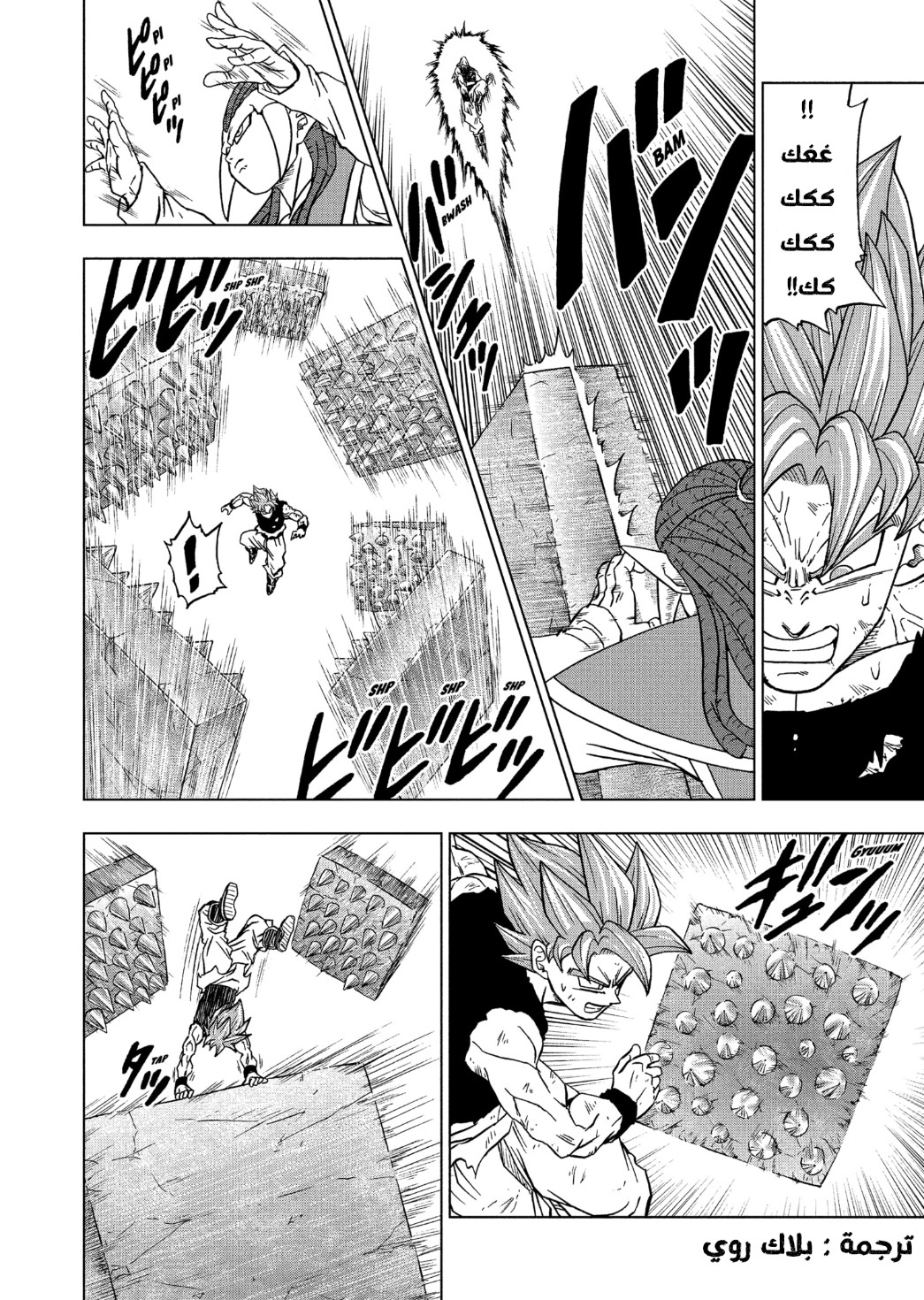 Read Dragon Ball Super AR Manga Online