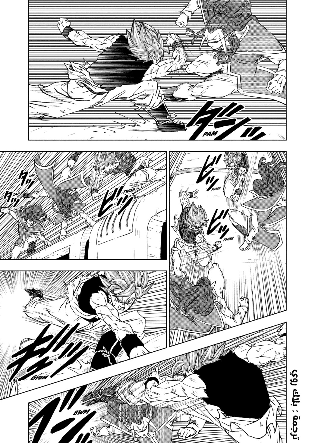 Read Dragon Ball Super AR Manga Online