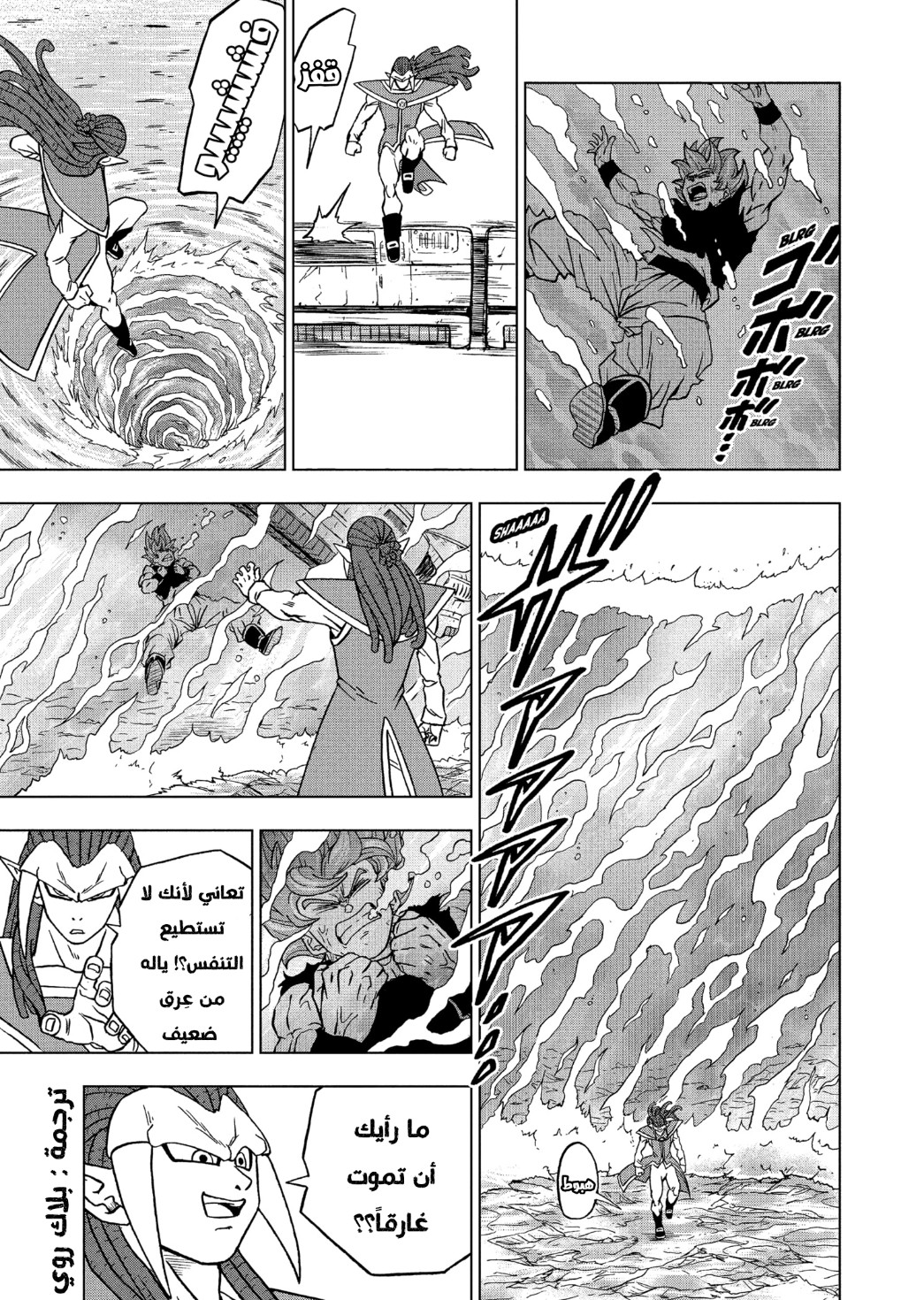 Read Dragon Ball Super AR Manga Online