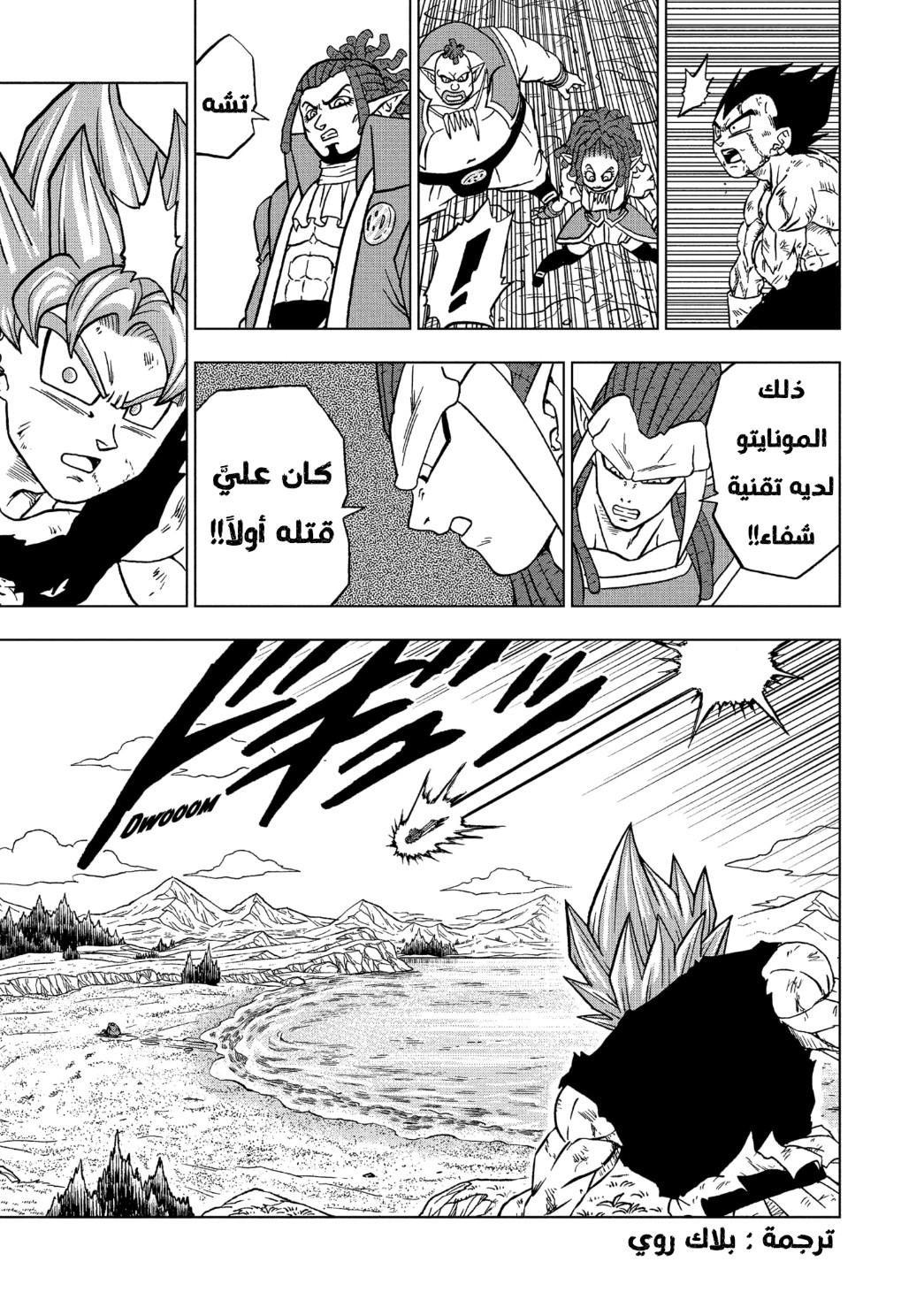 Read Dragon Ball Super AR Manga Online