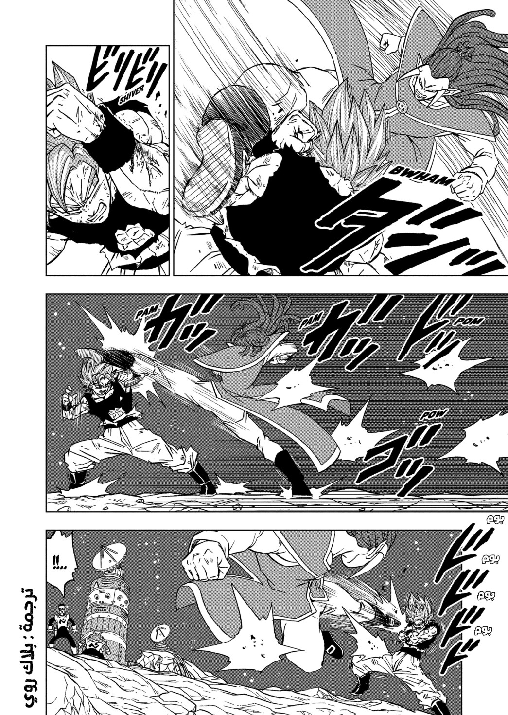 Read Dragon Ball Super AR Manga Online