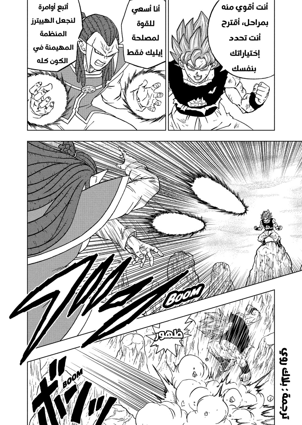 Read Dragon Ball Super AR Manga Online