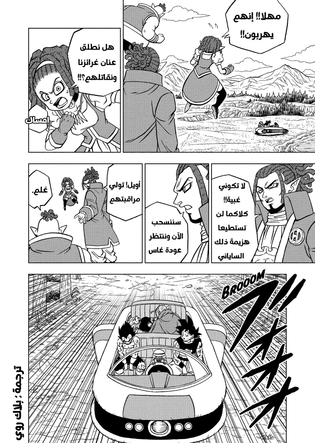Read Dragon Ball Super AR Manga Online