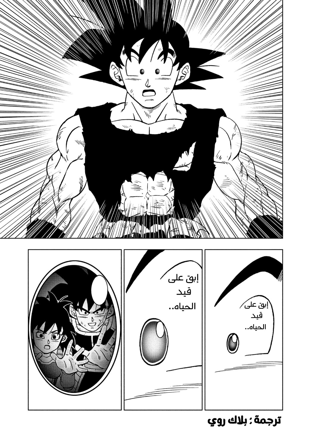 Read Dragon Ball Super AR Manga Online