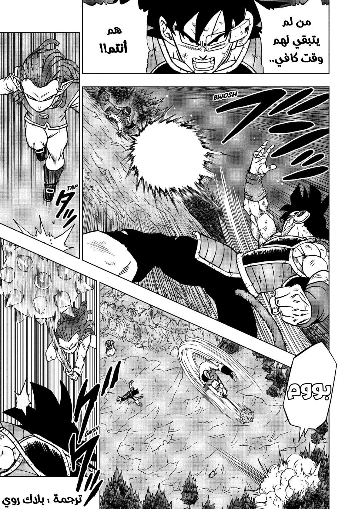 Read Dragon Ball Super AR Manga Online