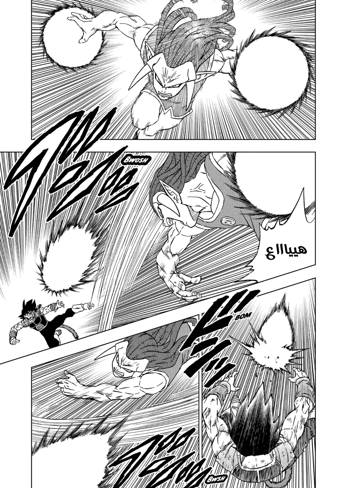 Read Dragon Ball Super AR Manga Online