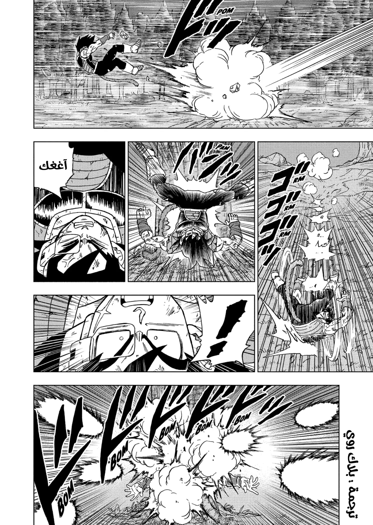 Read Dragon Ball Super AR Manga Online
