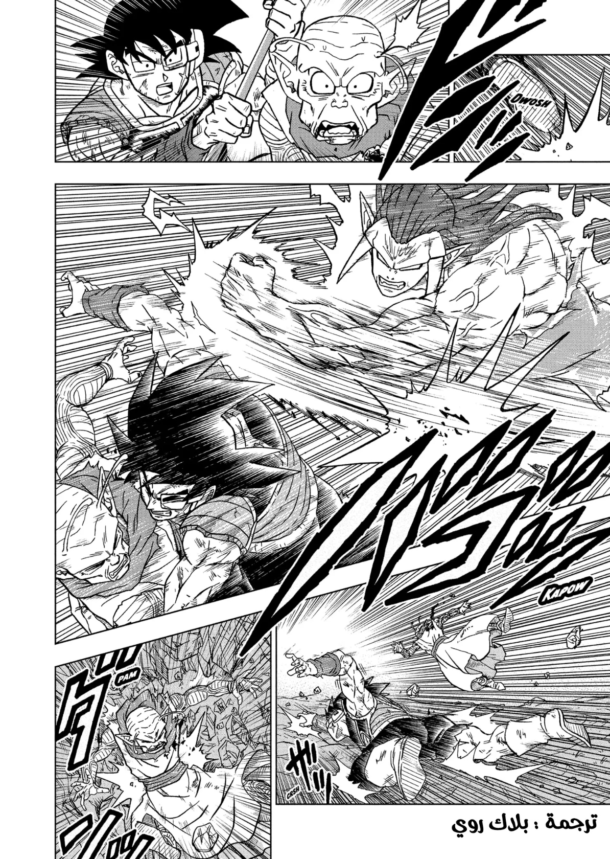 Read Dragon Ball Super AR Manga Online