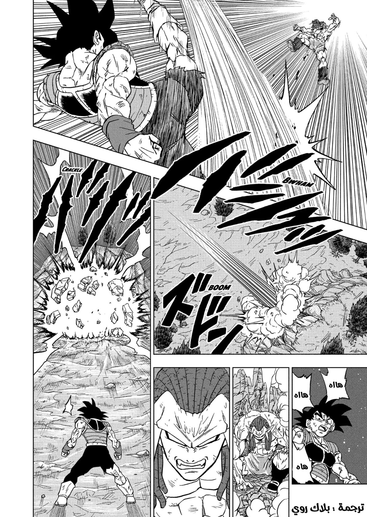 Read Dragon Ball Super AR Manga Online