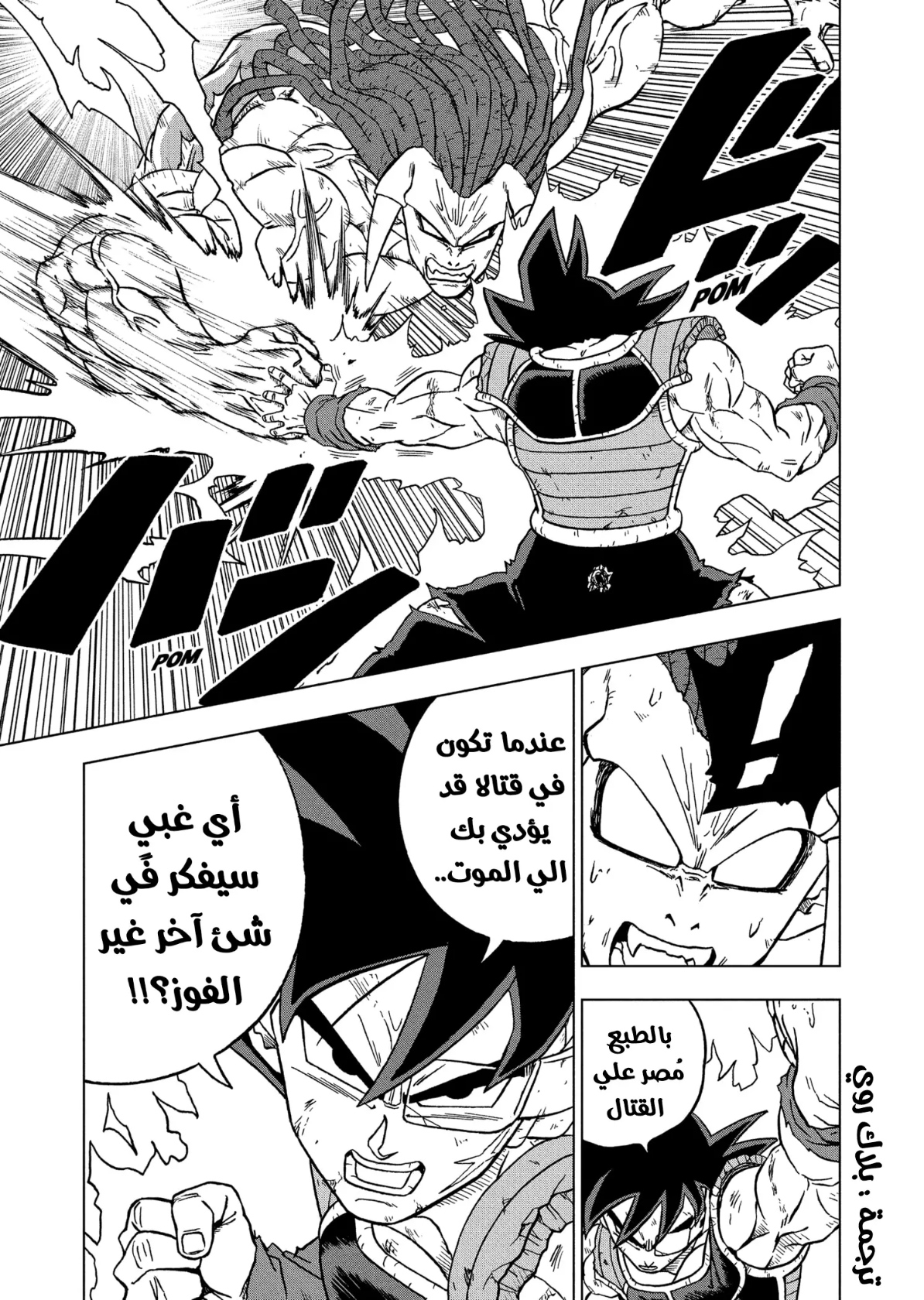Read Dragon Ball Super AR Manga Online