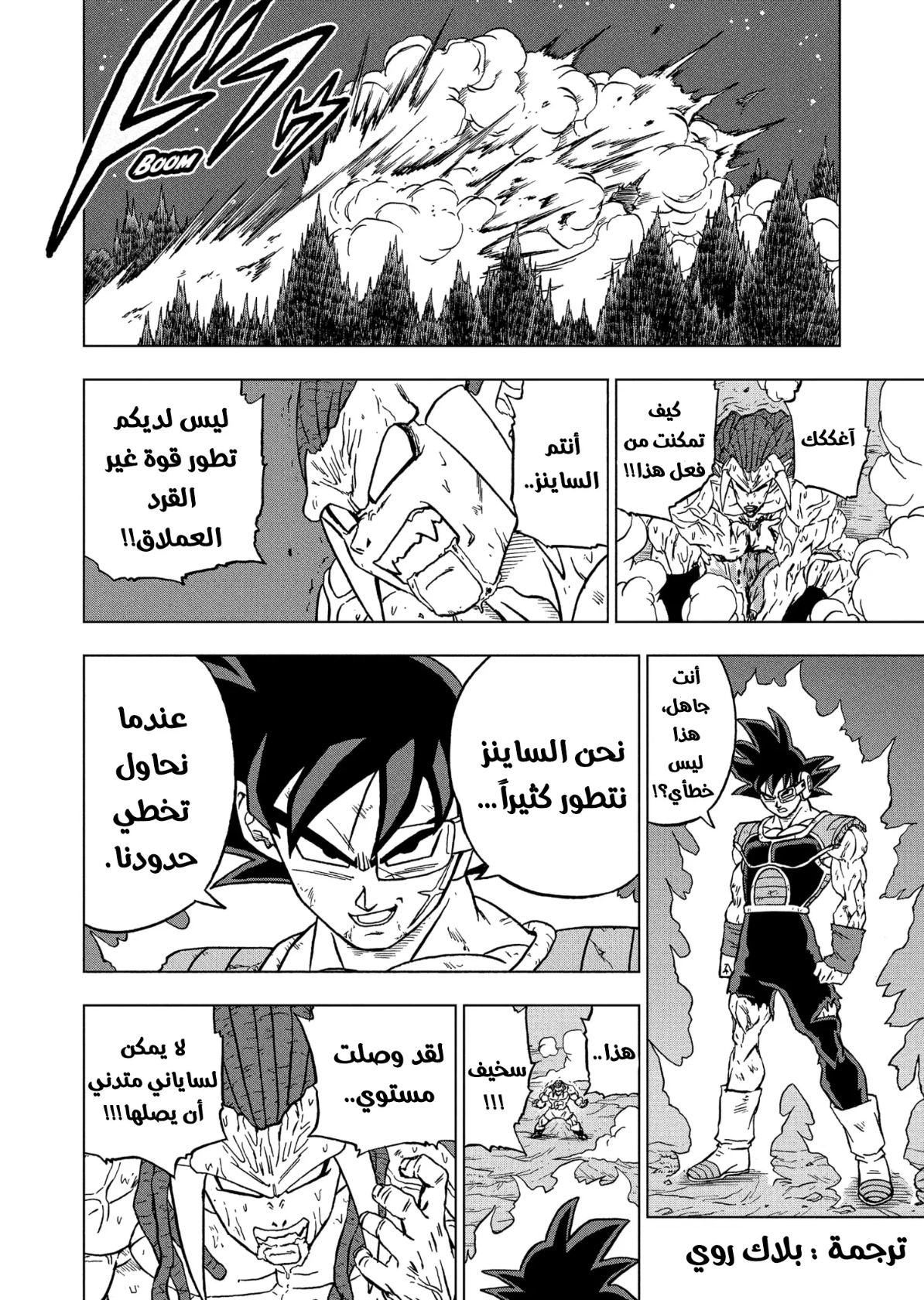 Read Dragon Ball Super AR Manga Online