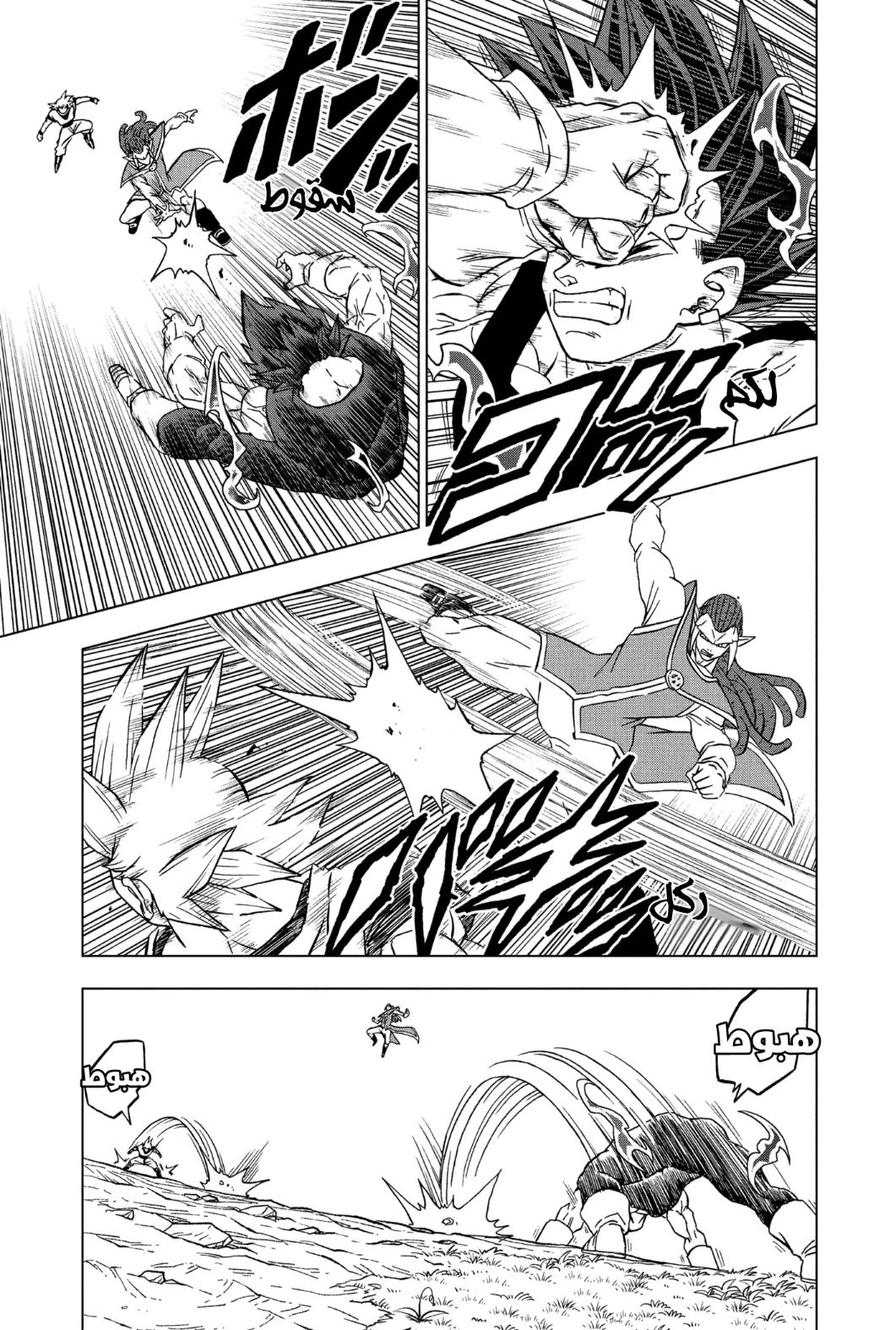 Read Dragon Ball Super AR Manga Online