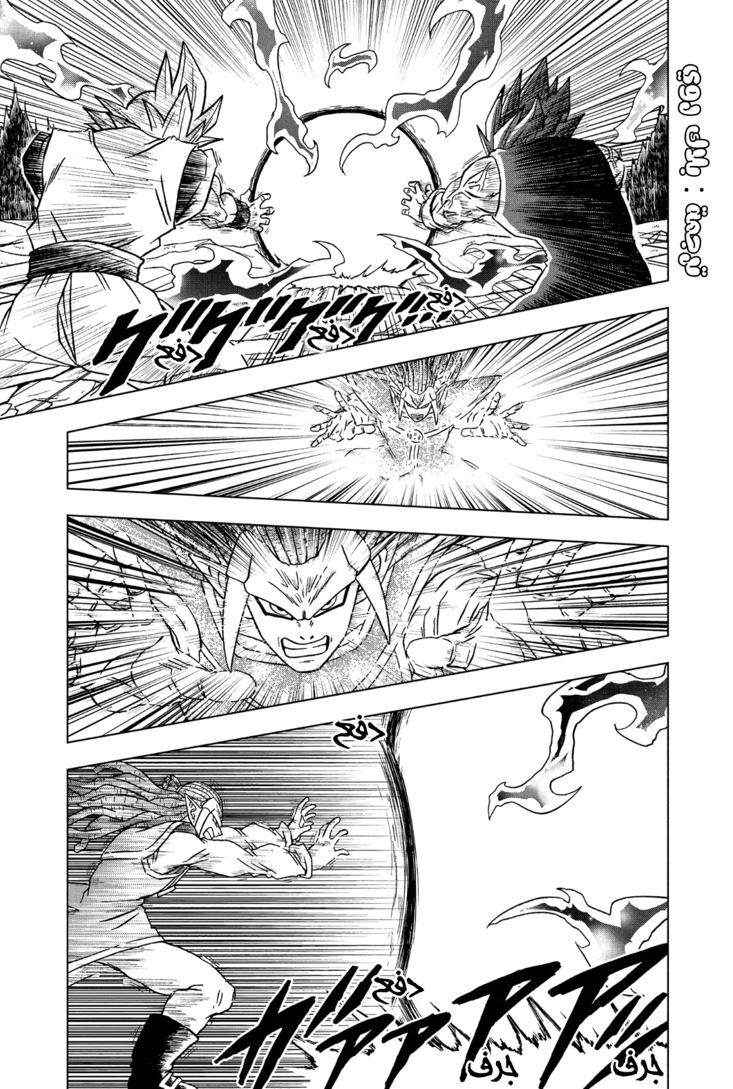 Read Dragon Ball Super AR Manga Online