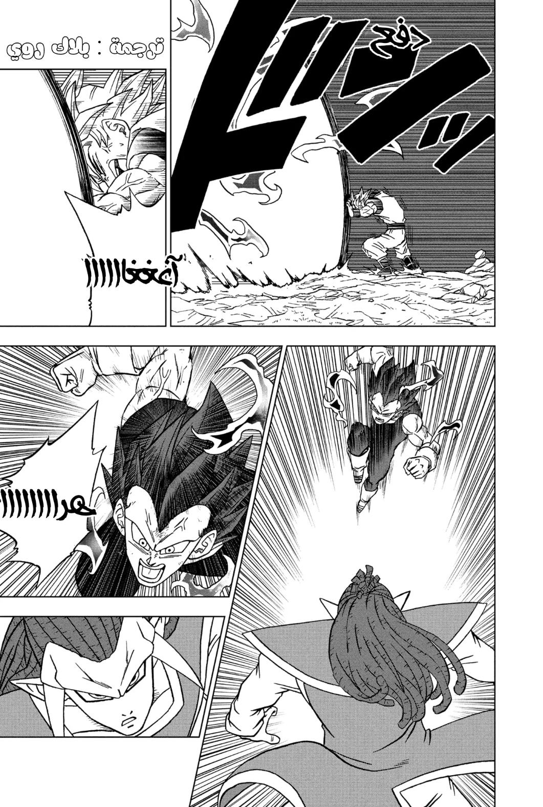 Read Dragon Ball Super AR Manga Online