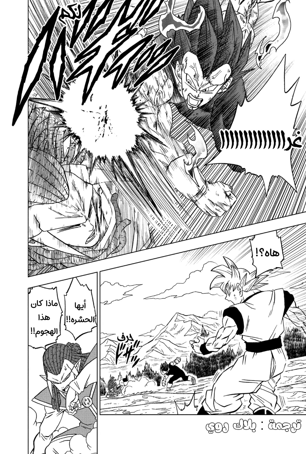 Read Dragon Ball Super AR Manga Online