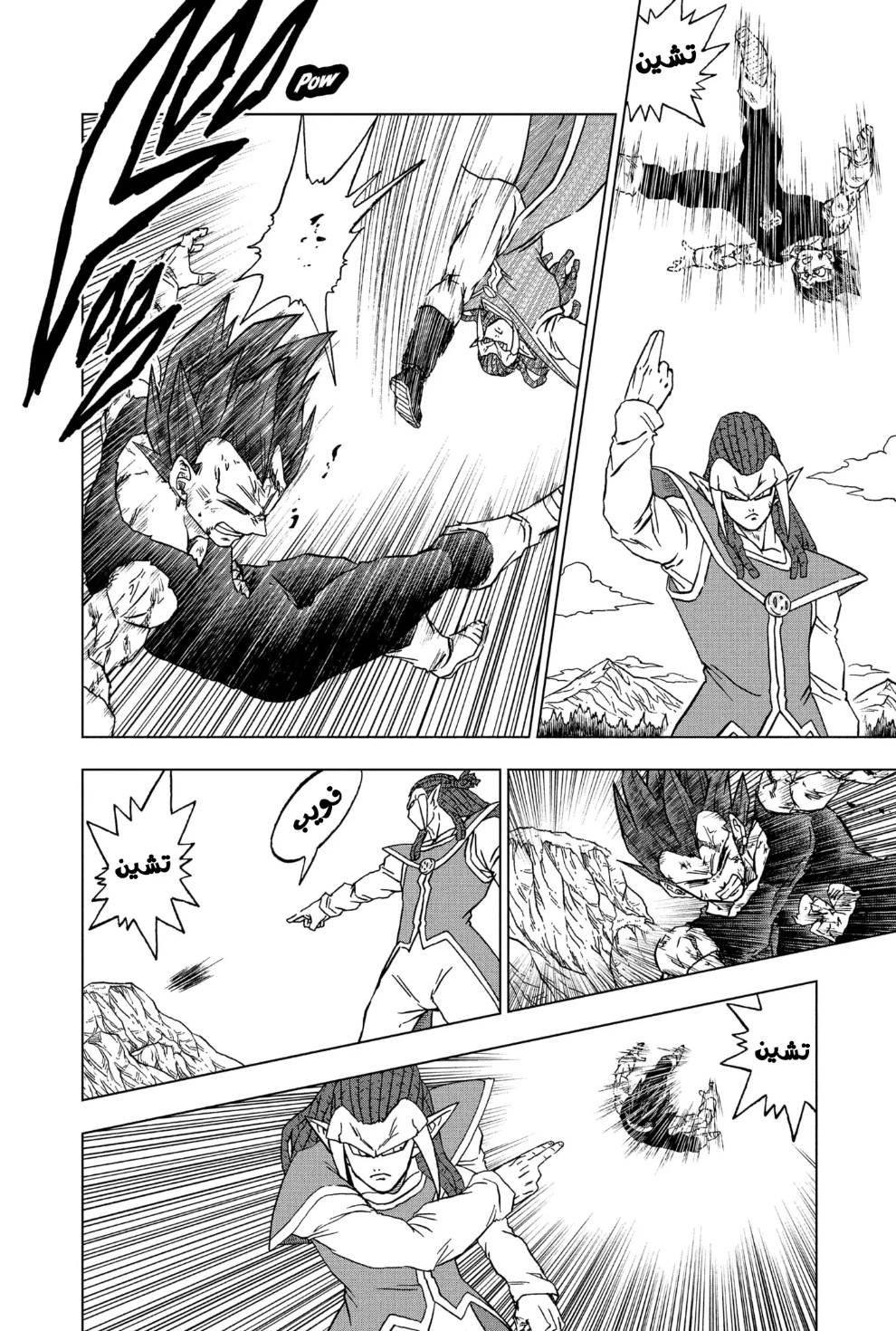 Read Dragon Ball Super AR Manga Online