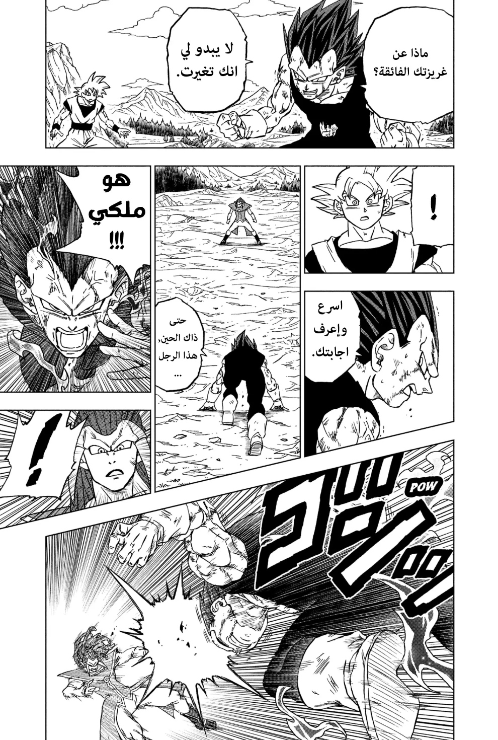 Read Dragon Ball Super AR Manga Online