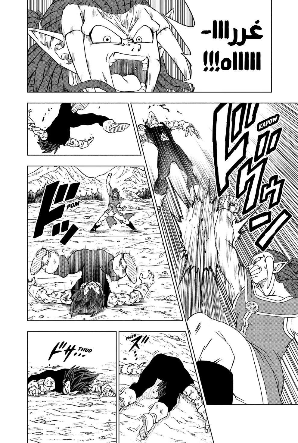 Read Dragon Ball Super AR Manga Online