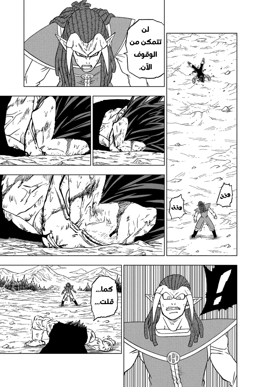 Read Dragon Ball Super AR Manga Online