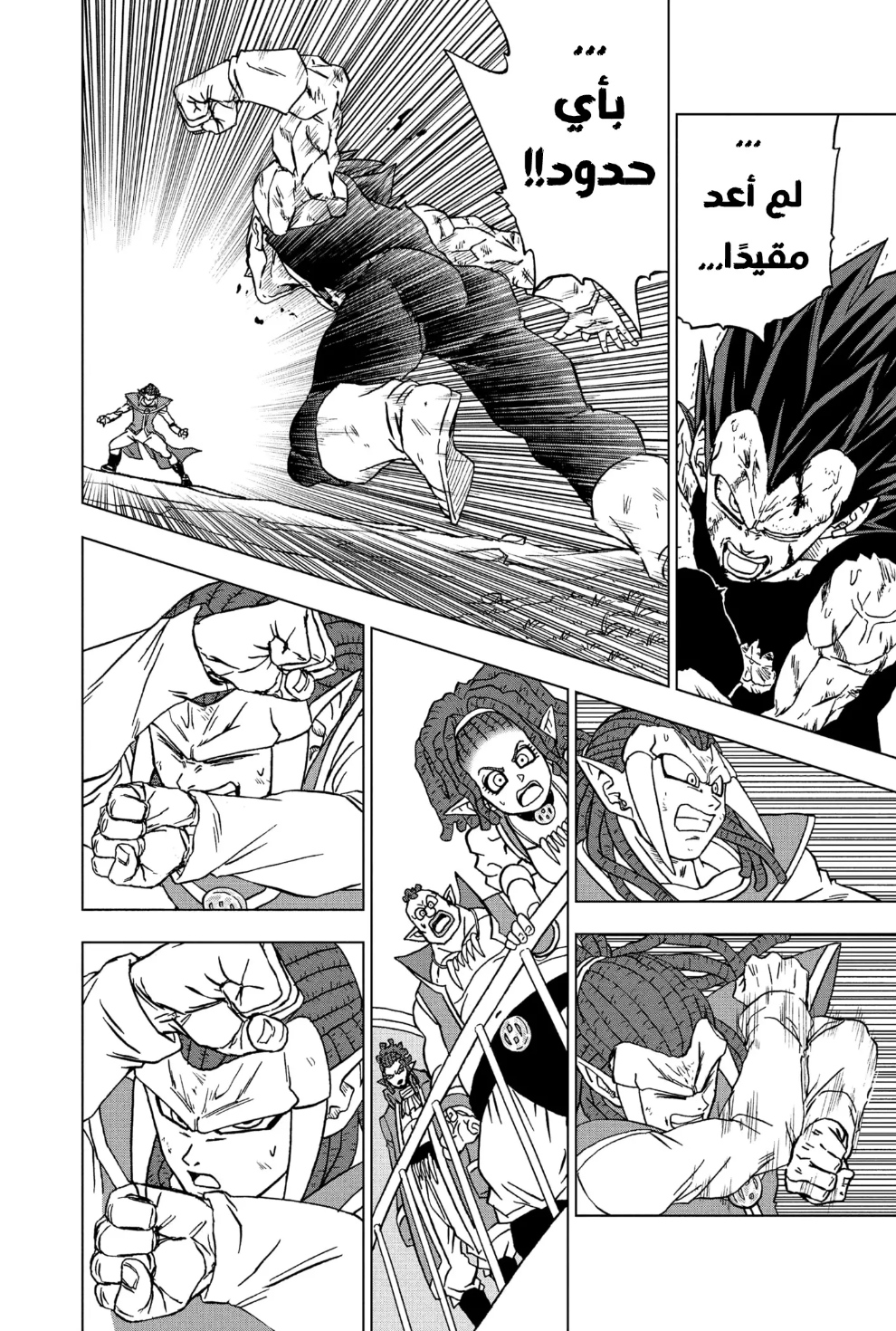 Read Dragon Ball Super AR Manga Online