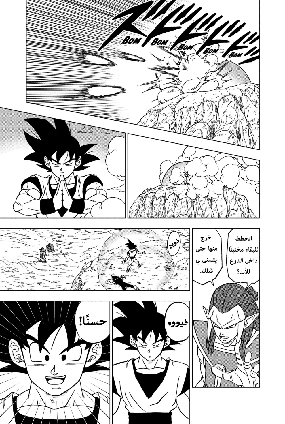 Read Dragon Ball Super AR Manga Online