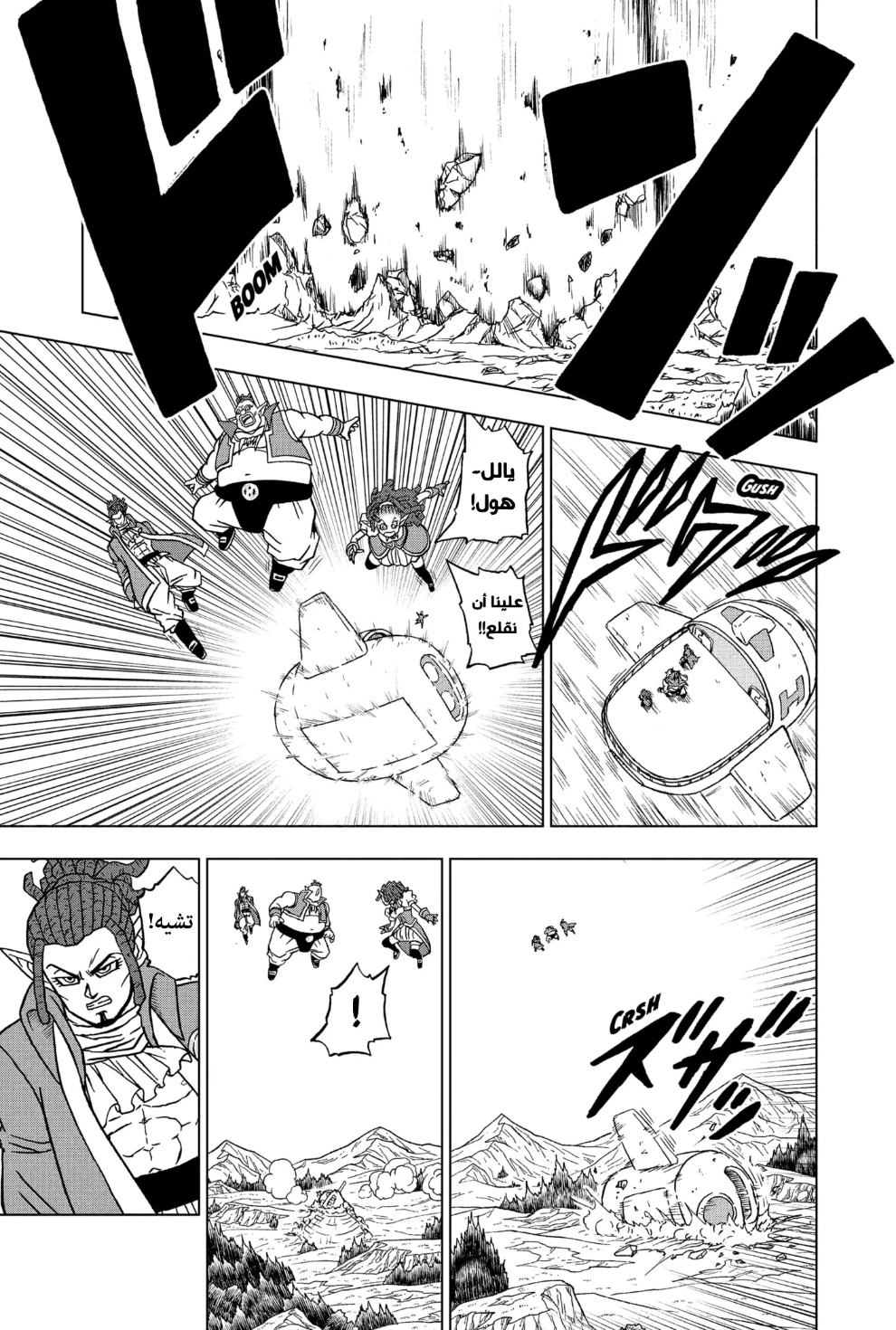 Read Dragon Ball Super AR Manga Online