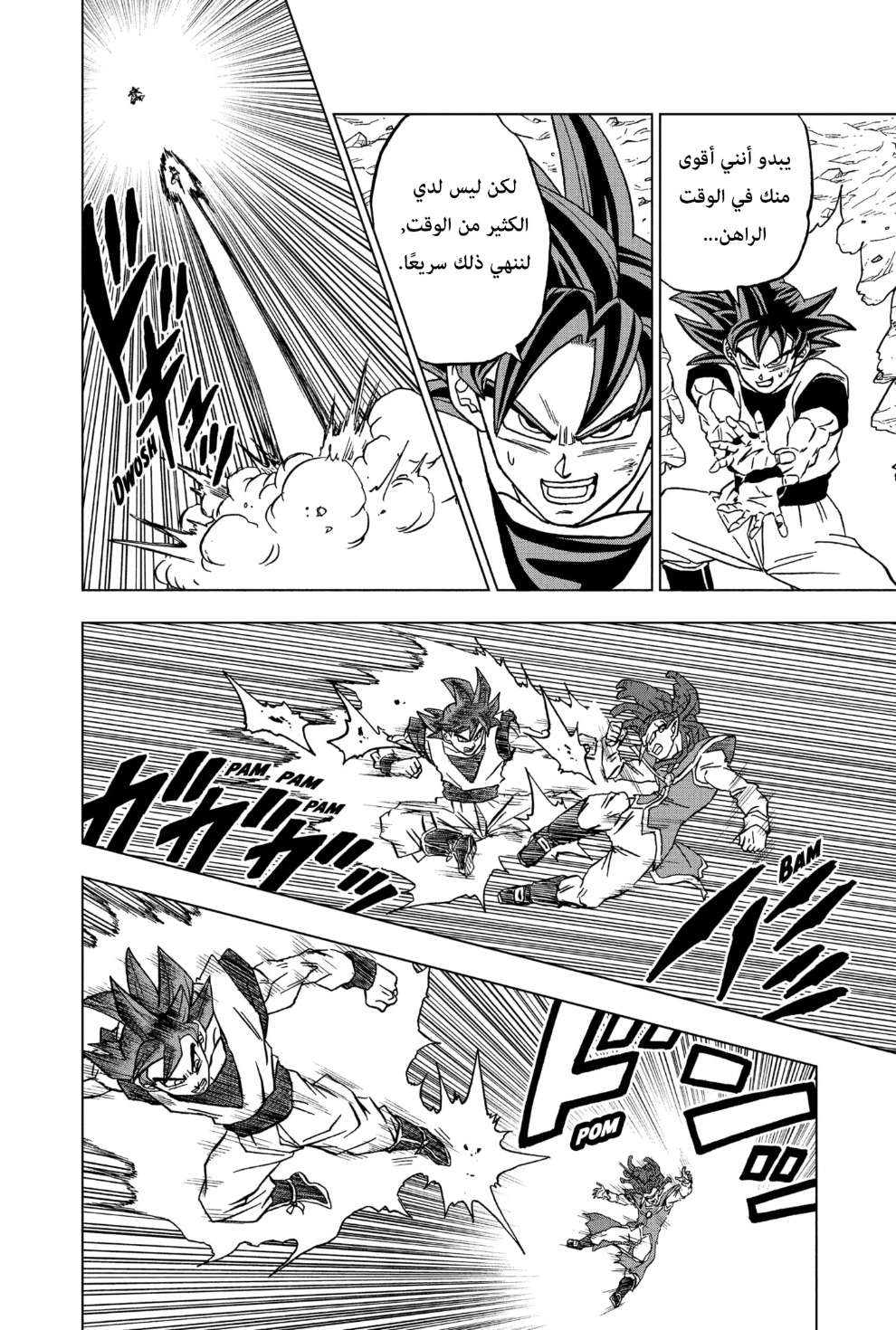 Read Dragon Ball Super AR Manga Online