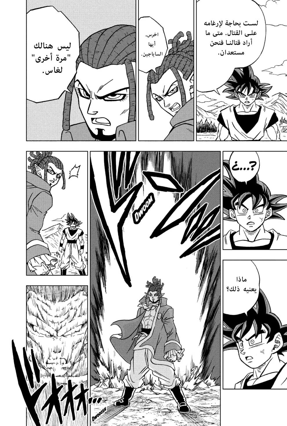 Read Dragon Ball Super AR Manga Online
