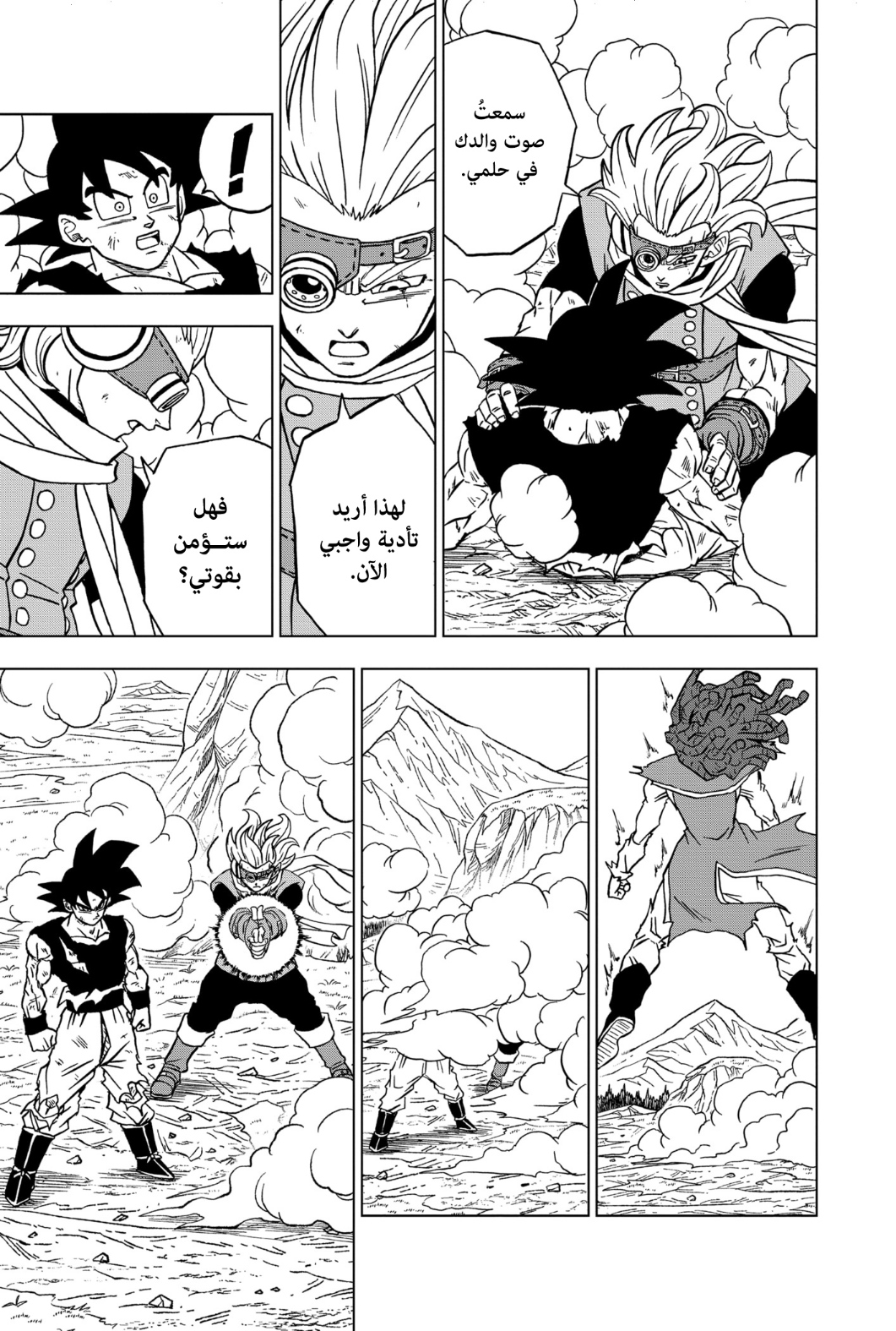 Read Dragon Ball Super AR Manga Online